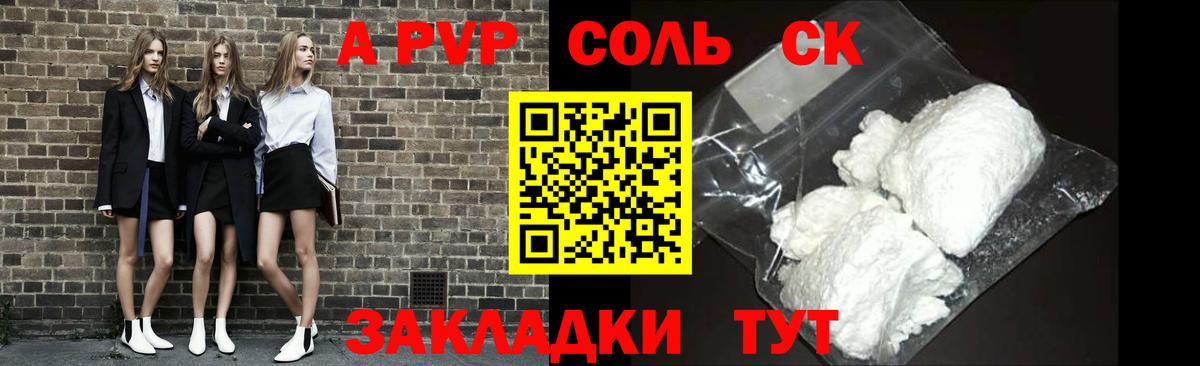 наркошоп  Alfa_PVP Соль  Вход с VPN  APVP мука  Арзамас 
