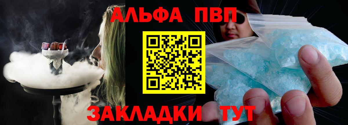 APVP Соль Арзамас