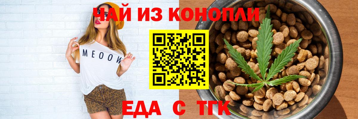Canna-Cookies марихуана  Вход с VPN  Арзамас 