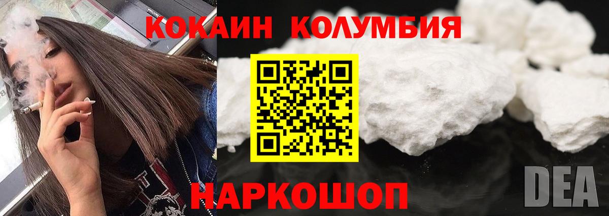 Кокаин Перу  Вход с VPN  Арзамас  КОКАИН VHQ 