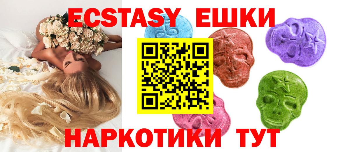 Ecstasy XTC  Вход с VPN  shop как зайти    зеркало  Арзамас  Ecstasy круглые 