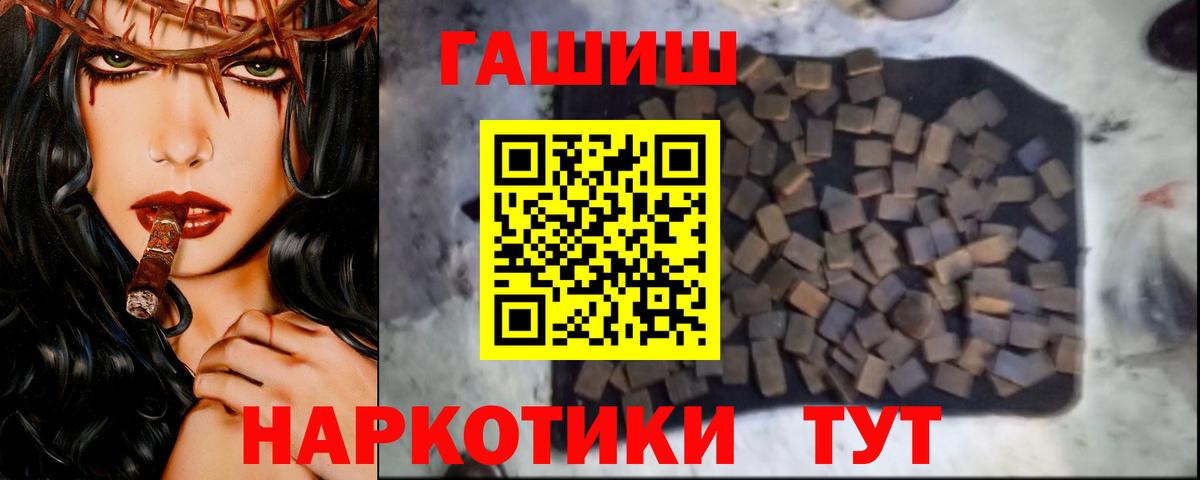 Гашиш  ГАШИШ индика сатива  Вход с VPN  Гашиш Изолятор  Арзамас 