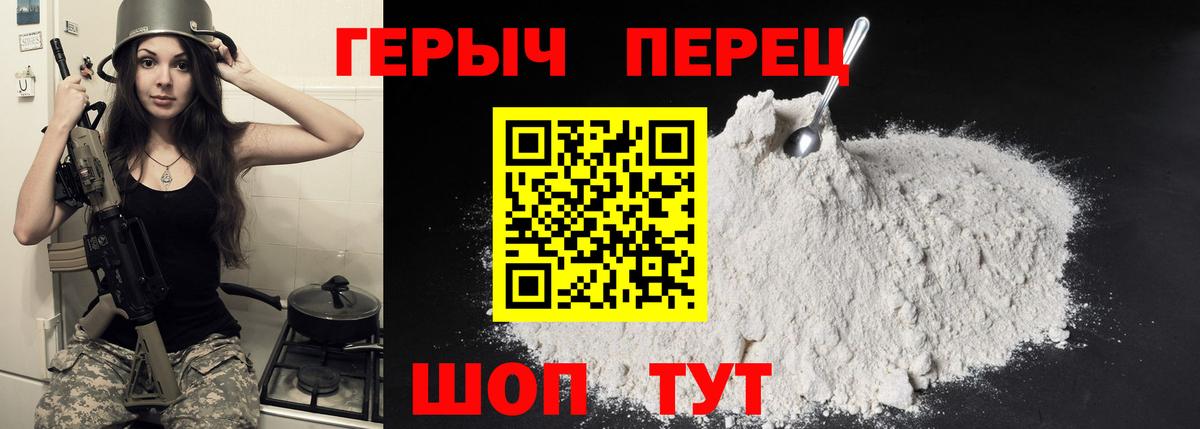 Героин хмурый  Вход с VPN  Арзамас 