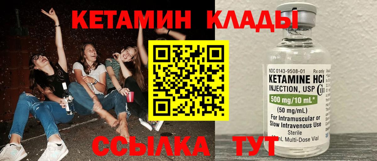КЕТАМИН VHQ  Вход с VPN  Арзамас 