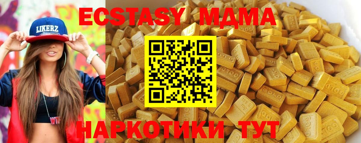 MDMA crystal  MDMA молли  Арзамас  МДМА  Вход с VPN 