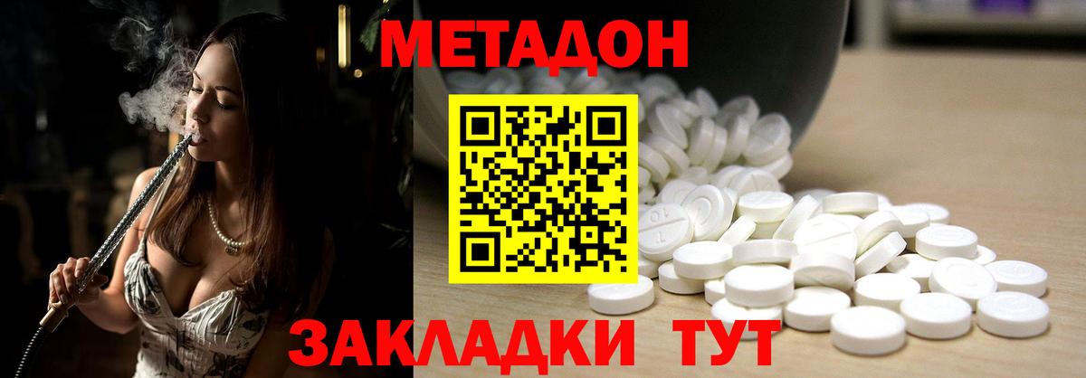 Арзамас  даркнет наркотические препараты  ОМГ ОМГ ССЫЛКА  Вход с VPN  МЕТАДОН мёд 