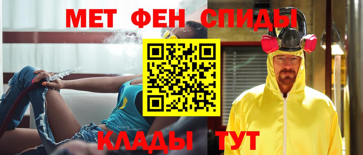 МЕТАМФЕТАМИН витя Арзамас