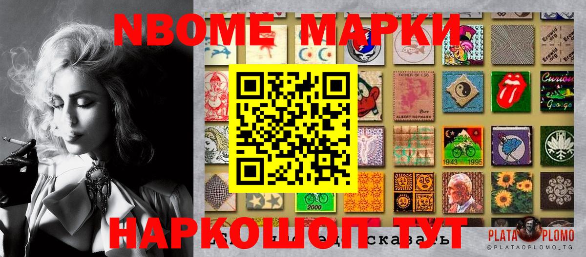 Арзамас  Марки 25I-NBOMe 1500мкг  Наркотические марки  Марки 25I-NBOMe 1500мкг  Вход с VPN 