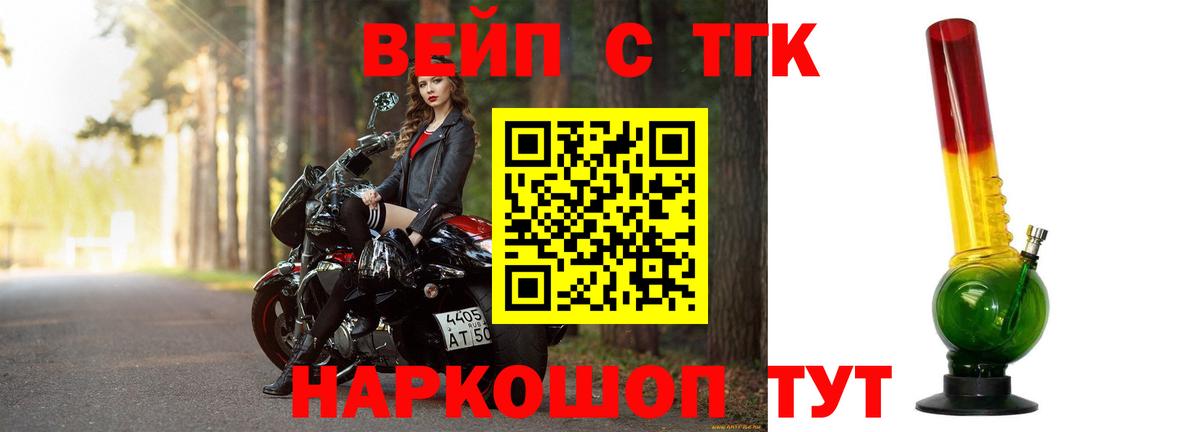 Дистиллят ТГК THC oil  Вход с VPN  Арзамас 
